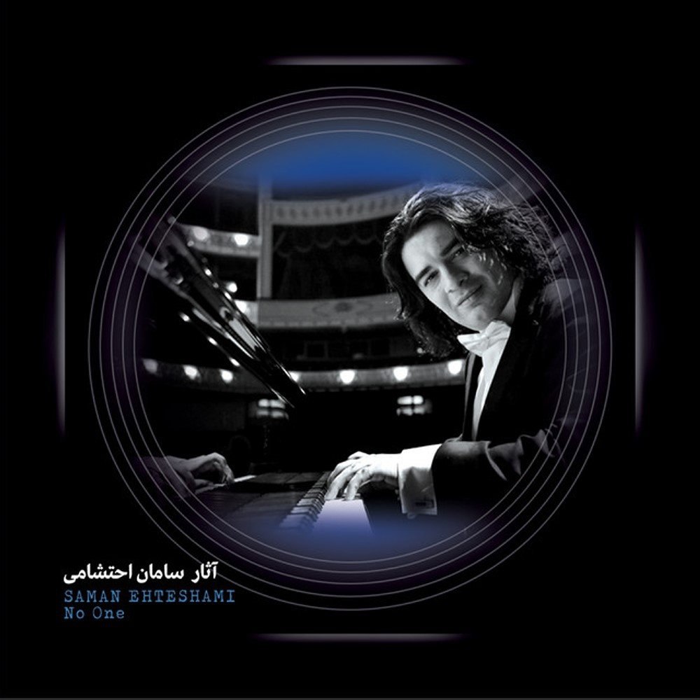 تمنا سامان احتشامی FIVETAMUSIC