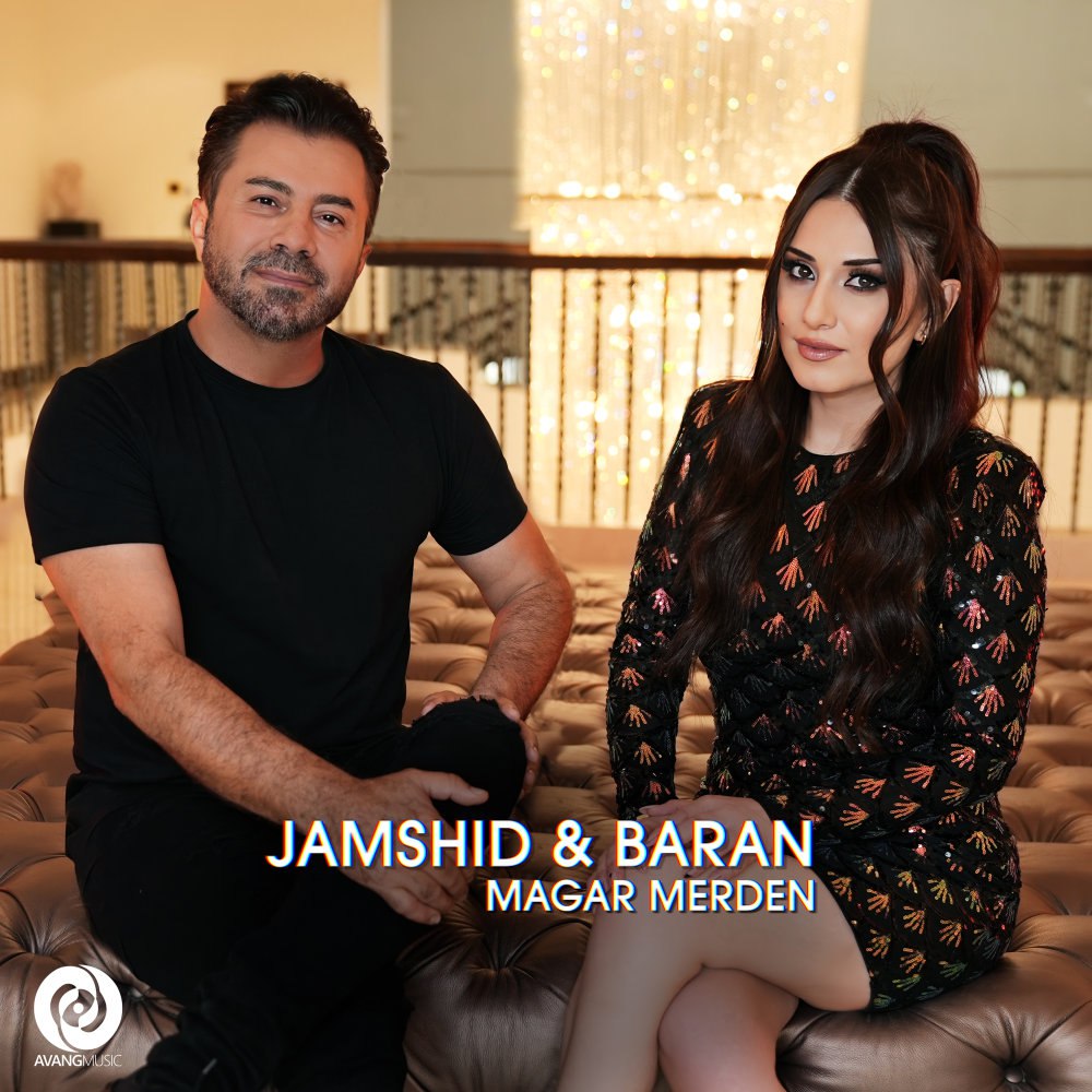 مگر مردن جمشید & باران FIVETAMUSIC