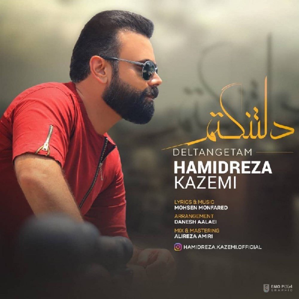 دلتنگم حمیدرضا کاظمی FIVETAMUSIC