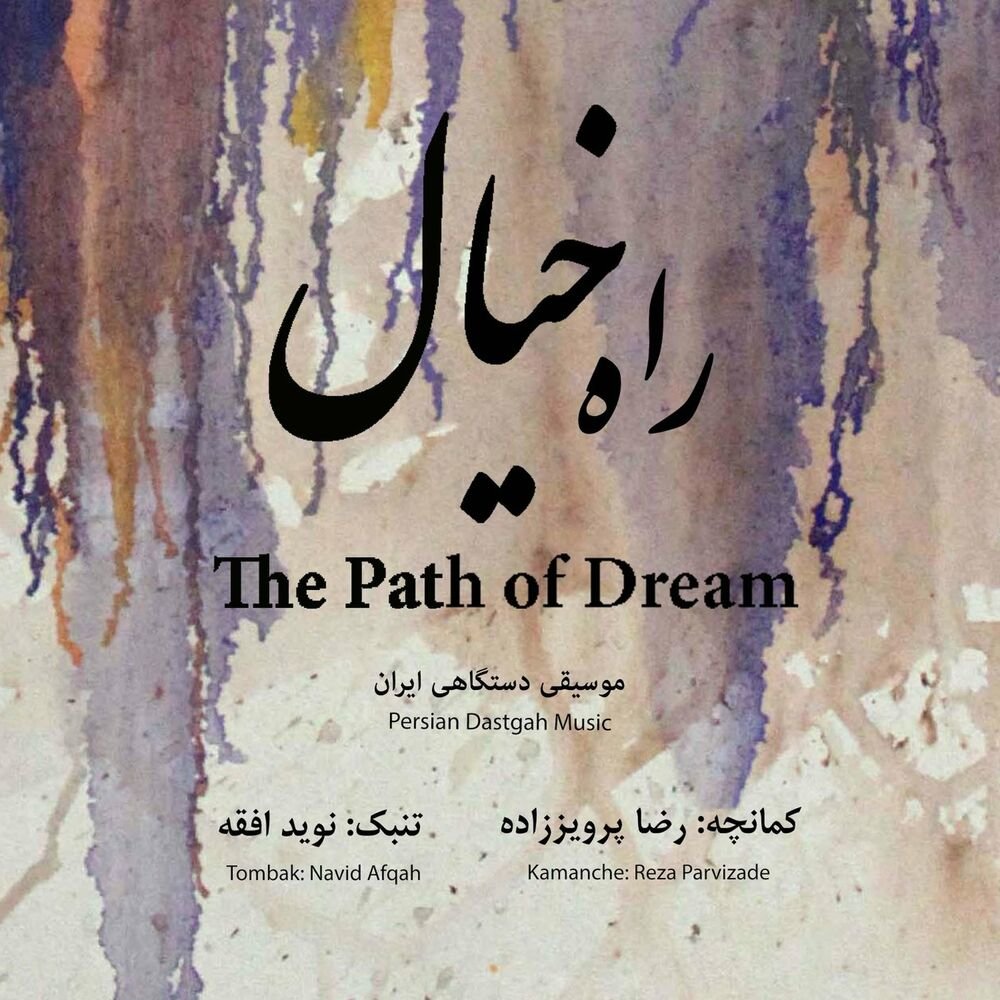 موâلیâن رضا پرویزاده FIVETAMUSIC