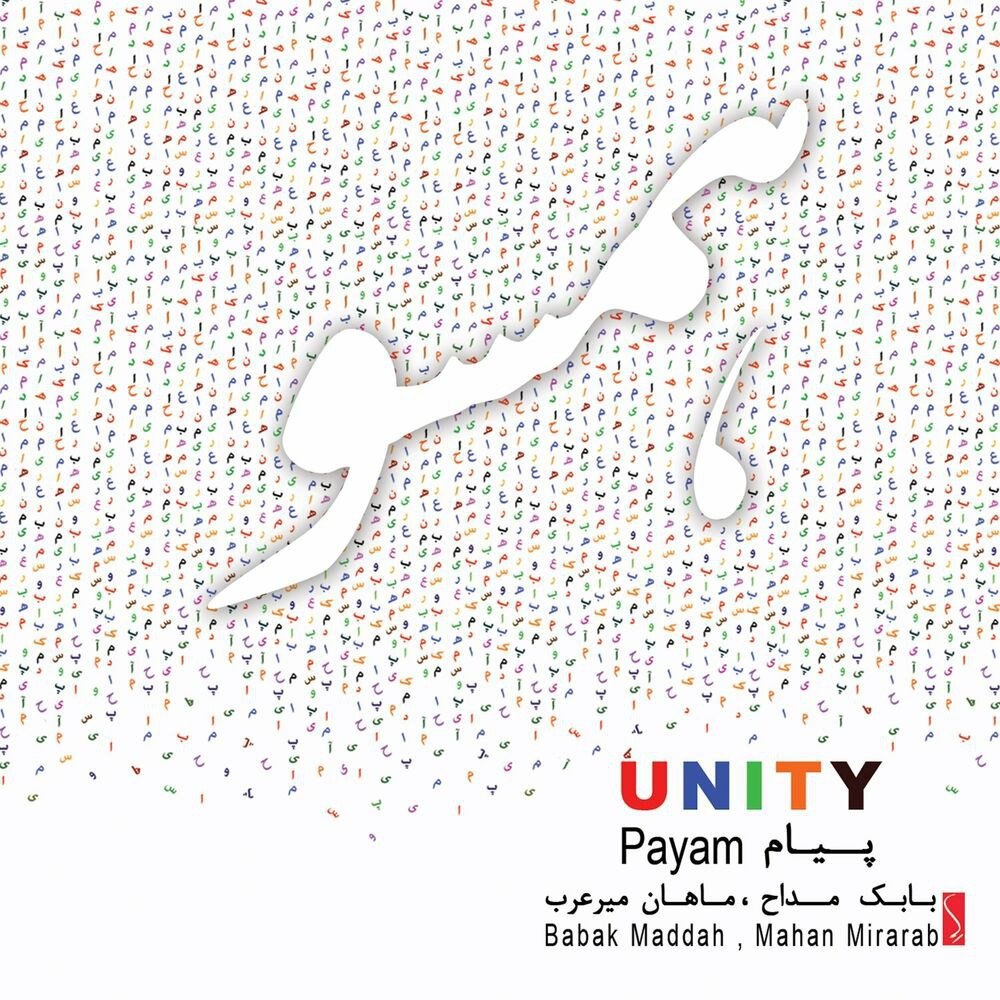 مورنینگ سنگ بابک مده FIVETAMUSIC