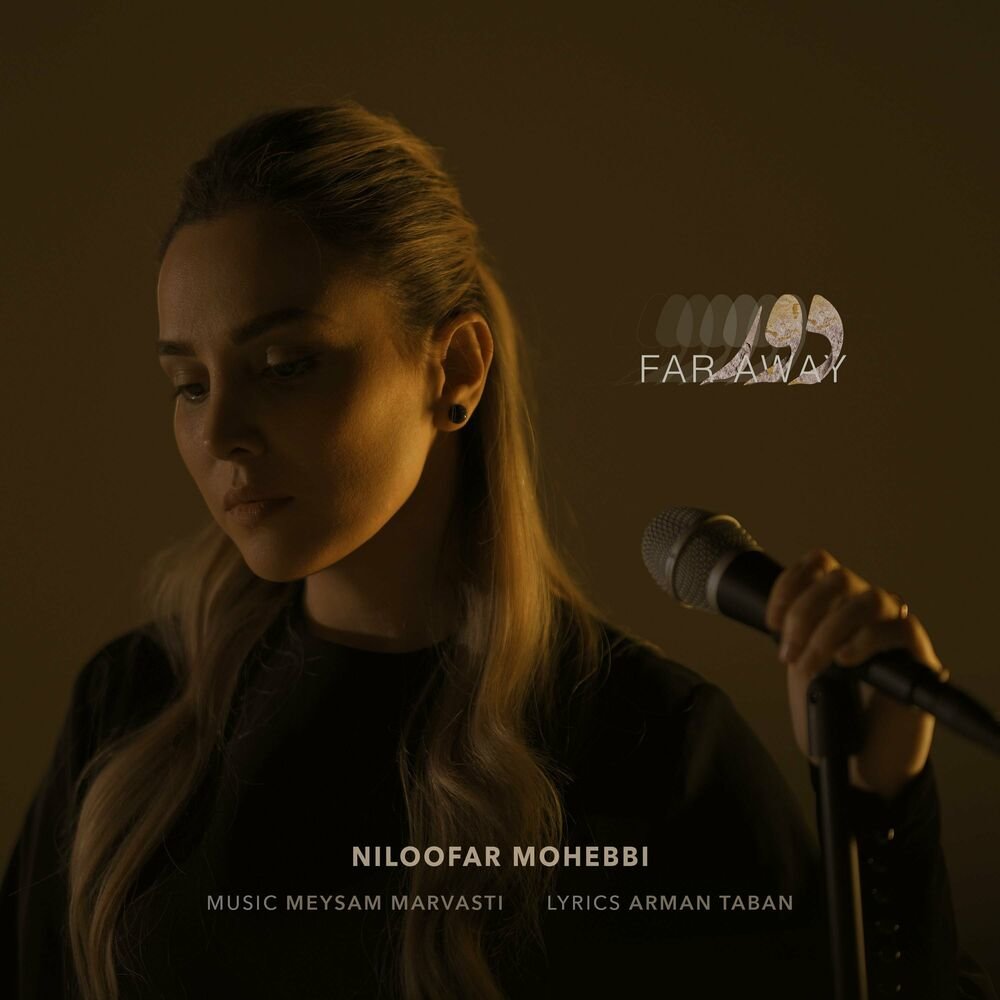 دور نیلوفر محبی FIVETAMUSIC