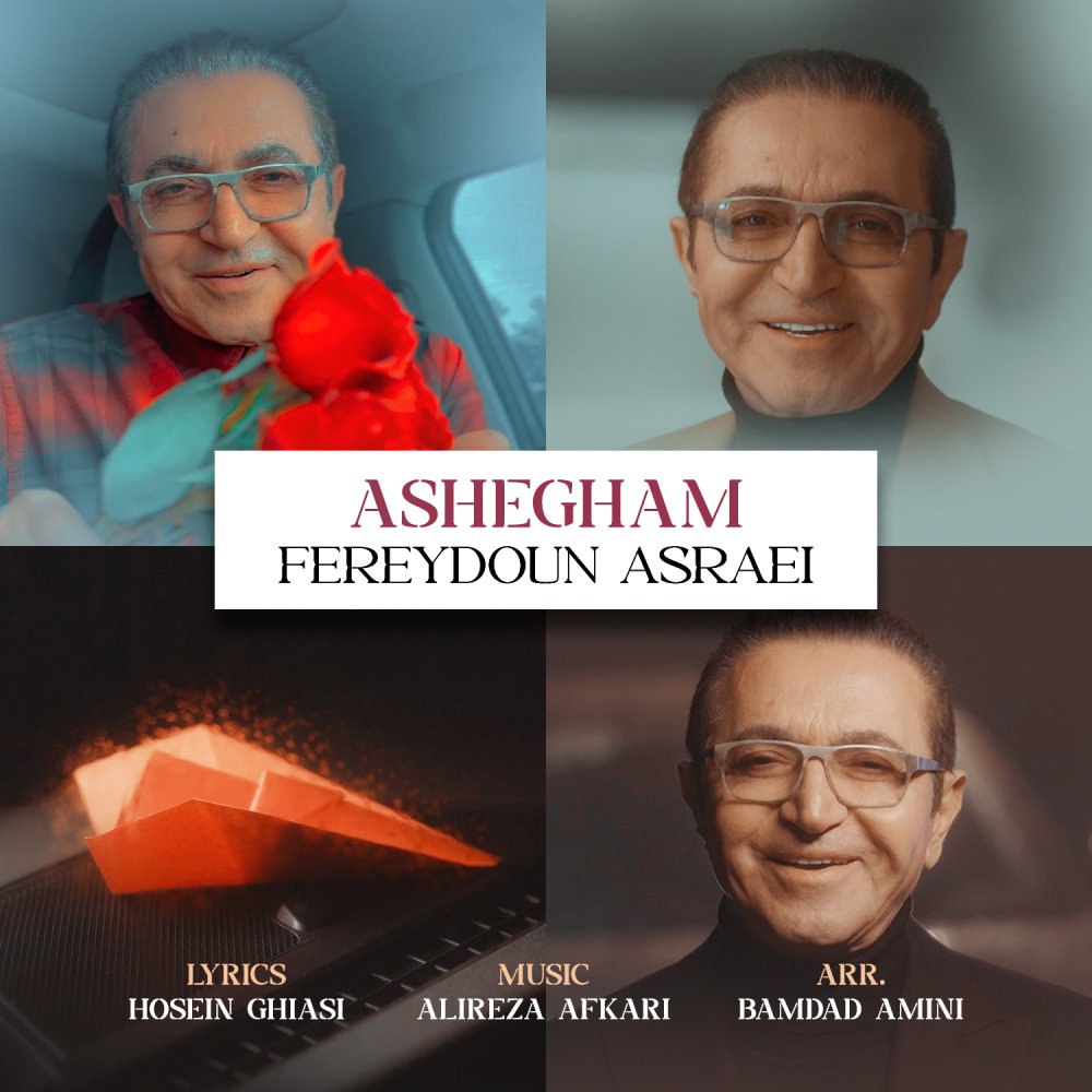 عاشقم فریدون FIVETAMUSIC