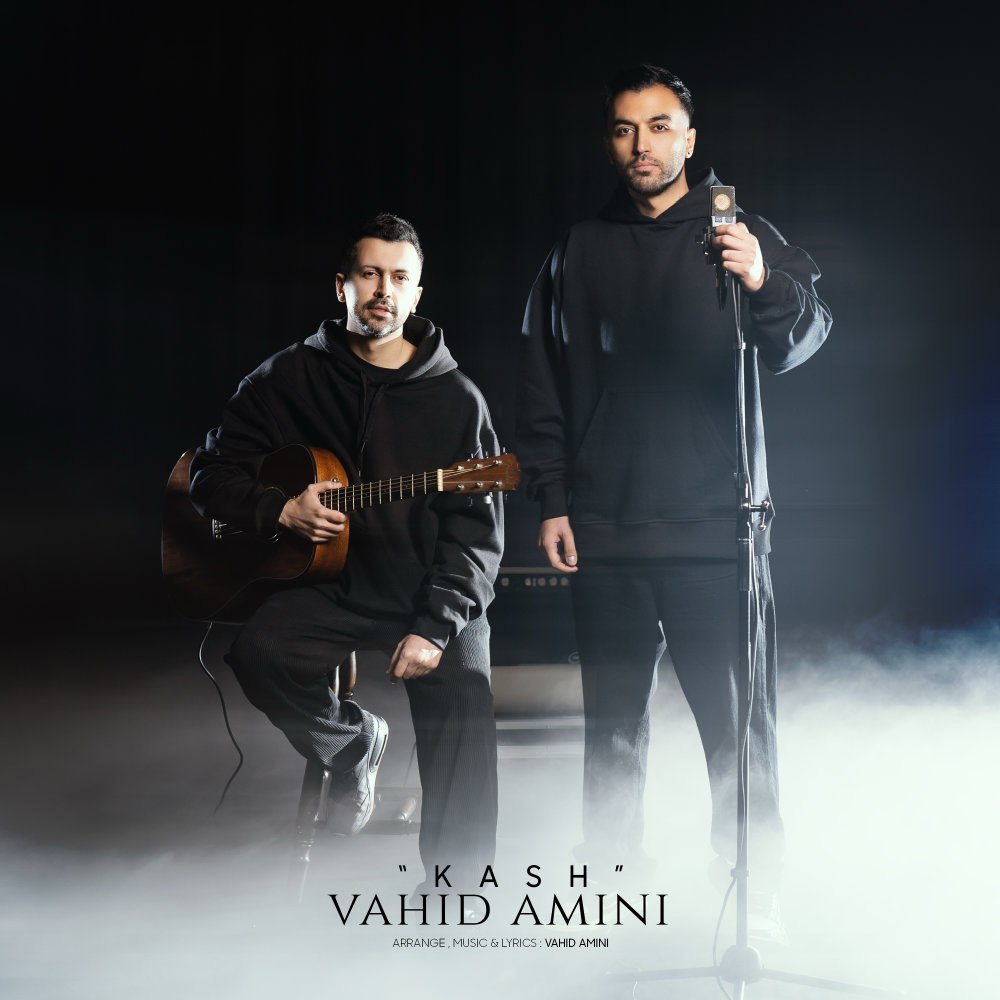 کاش وحید امینی FIVETAMUSIC