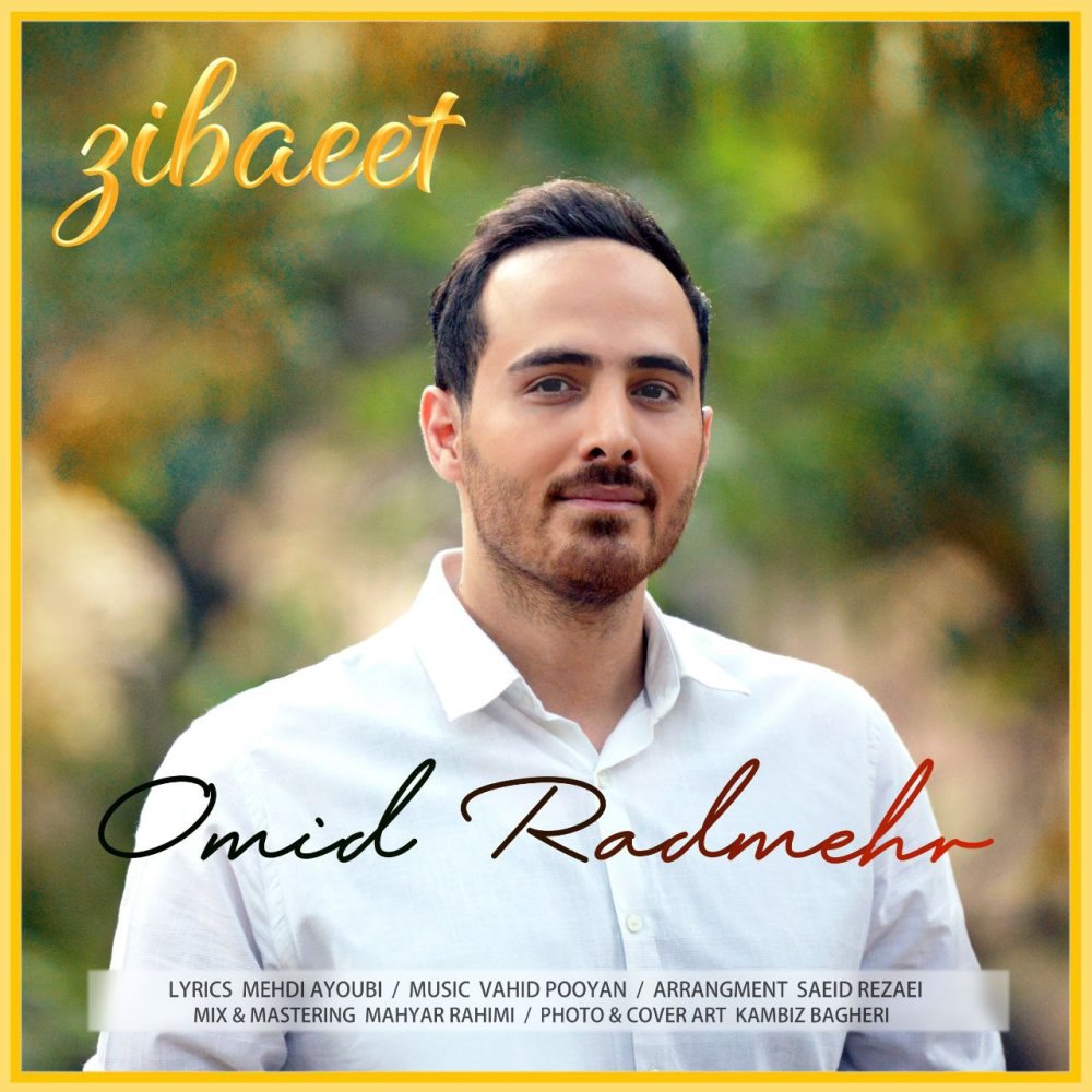 زیبات امید رادمهر FIVETAMUSIC