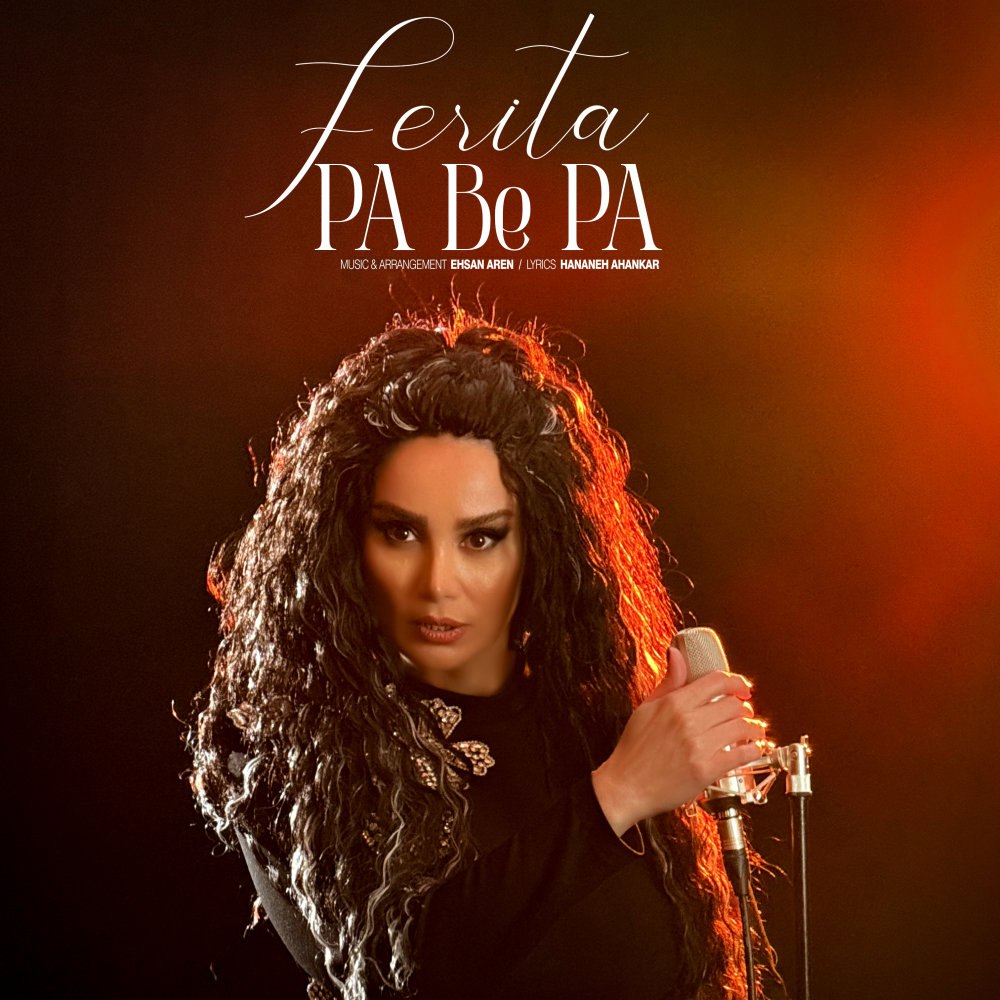 پا به پا فرتا FIVETAMUSIC