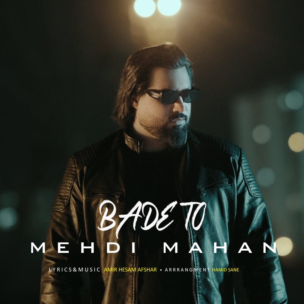 بده تو مهدی ماهان FIVETAMUSIC