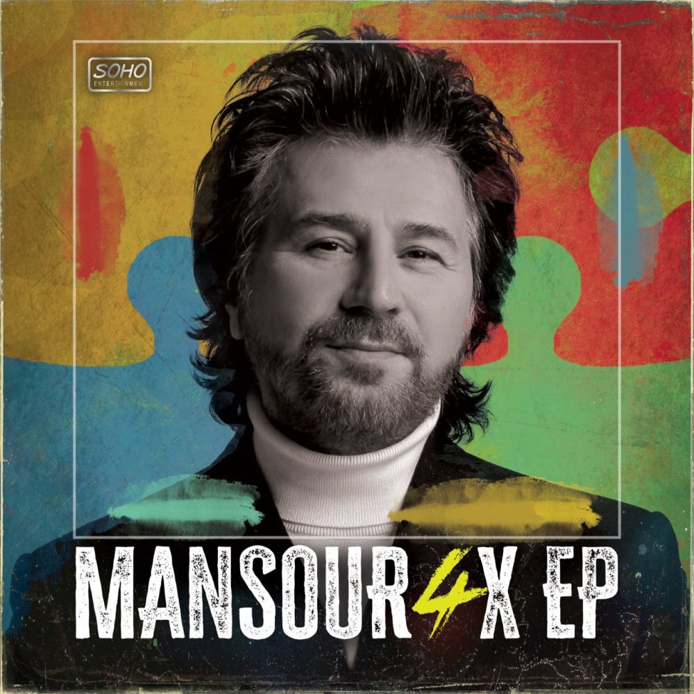 آرزو دارم منصور FIVETAMUSIC