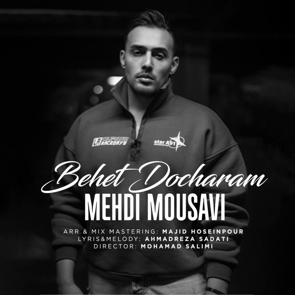 بهت دچارم مهدی موسوی FIVETAMUSIC