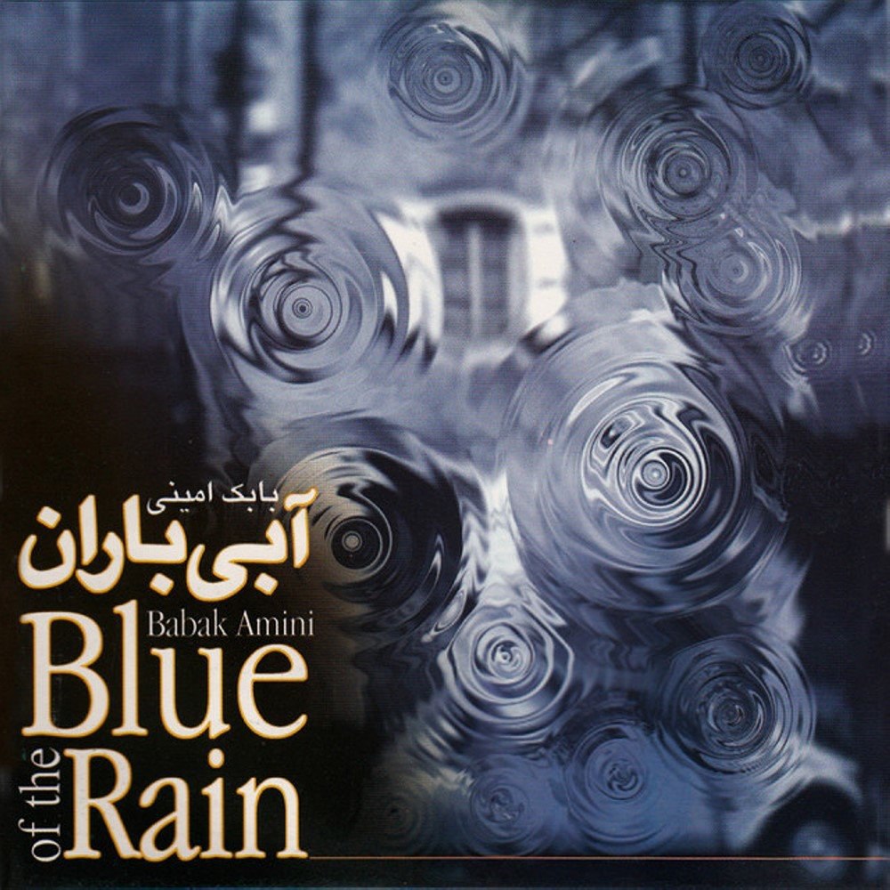 افسنیه من بابک امینی FIVETAMUSIC