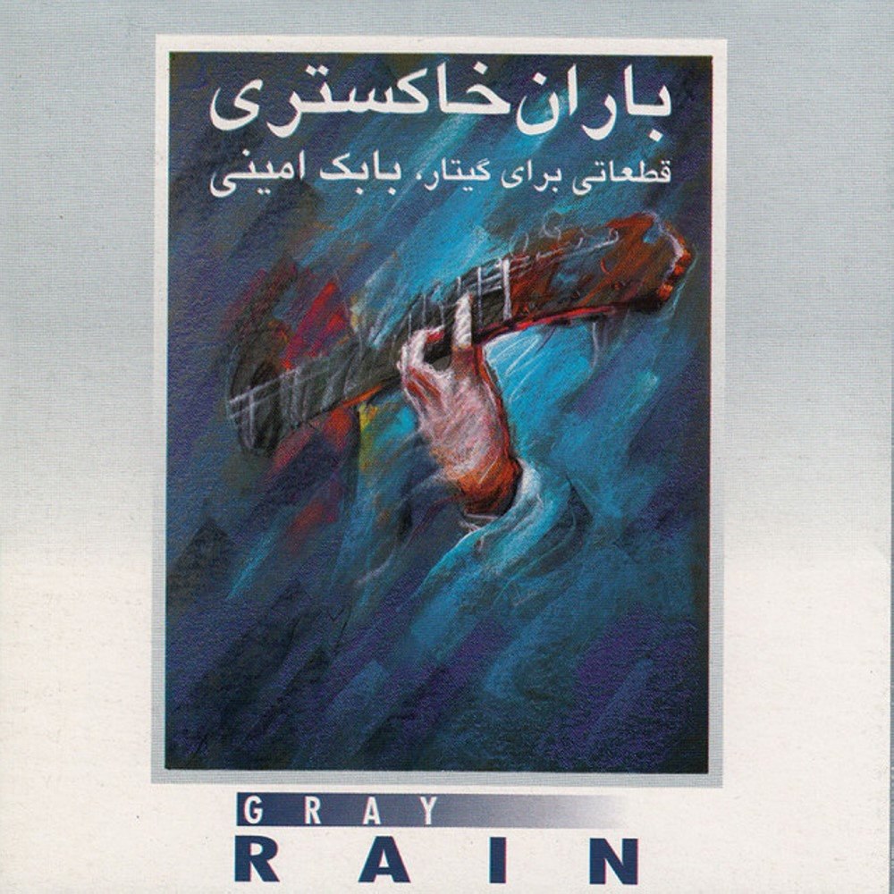 ملاگنا بابک امینی FIVETAMUSIC