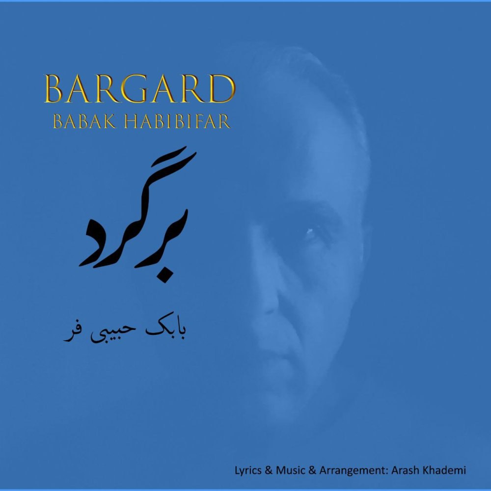 برگرد بابک هابیبیفر FIVETAMUSIC
