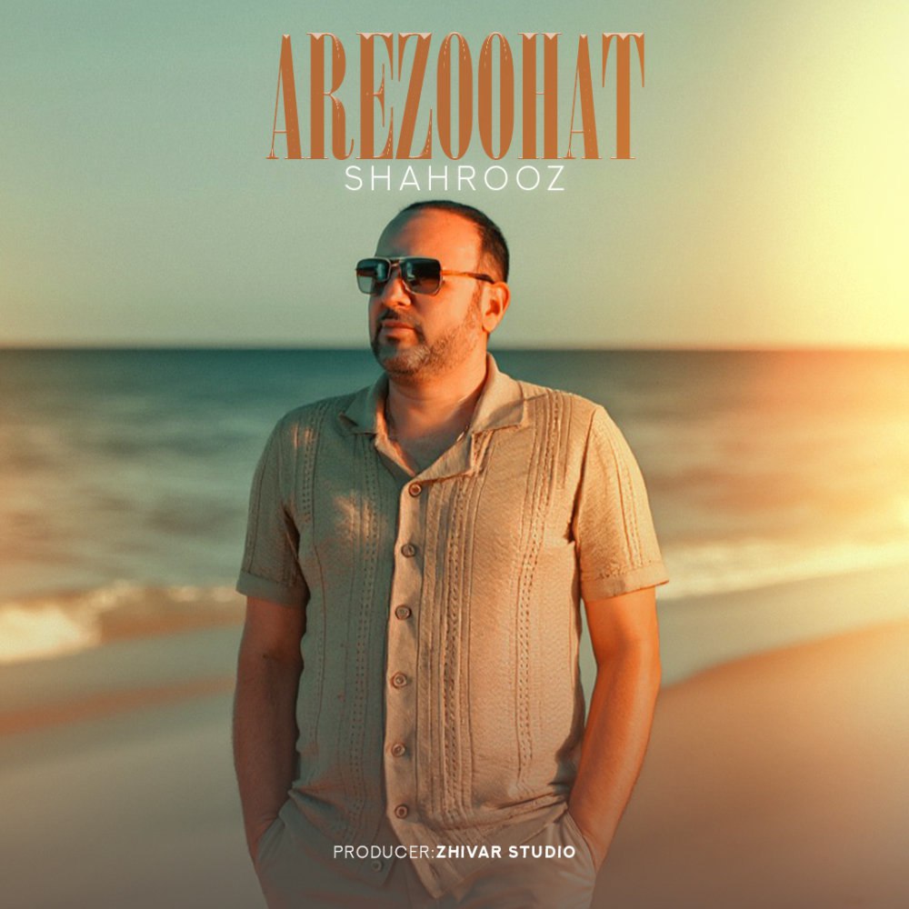 آرزوهات شهروز ماهان FIVETAMUSIC