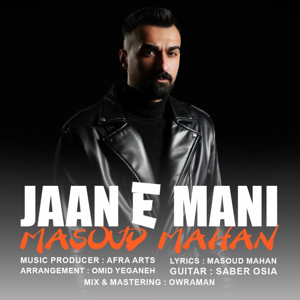 جان ا مانی مسعود ماهان FIVETAMUSIC