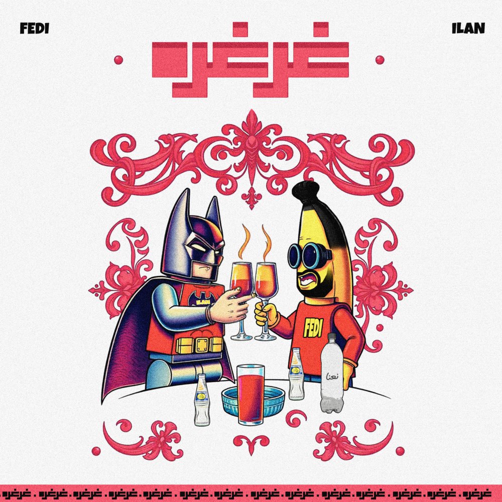 قرقره (فت یلان) فدی FIVETAMUSIC
