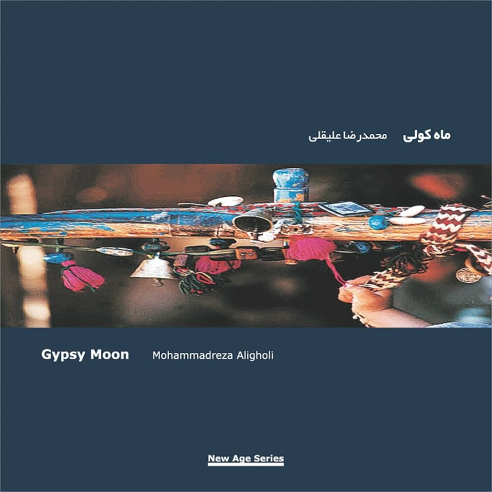 گیپسی مون محمد رضا علیقلی FIVETAMUSIC