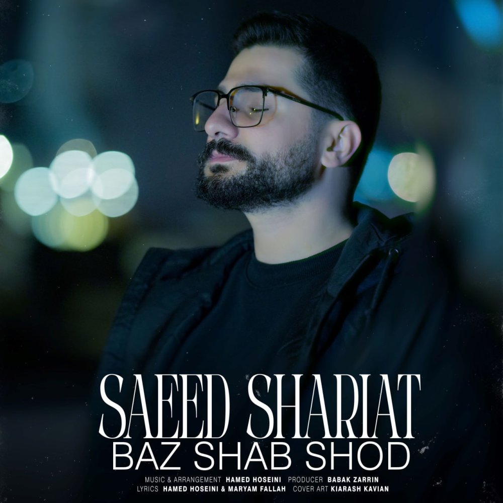 باز شب شد ساعد شریعت FIVETAMUSIC
