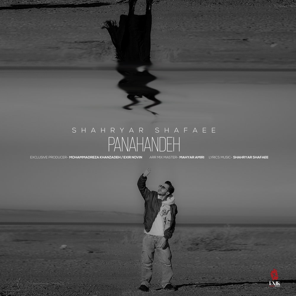 پناهنده شهریار شفائی FIVETAMUSIC