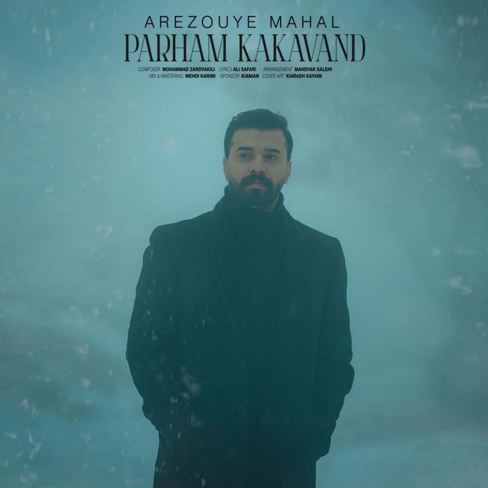 آرزوی محل پرهام کاکاوند FIVETAMUSIC