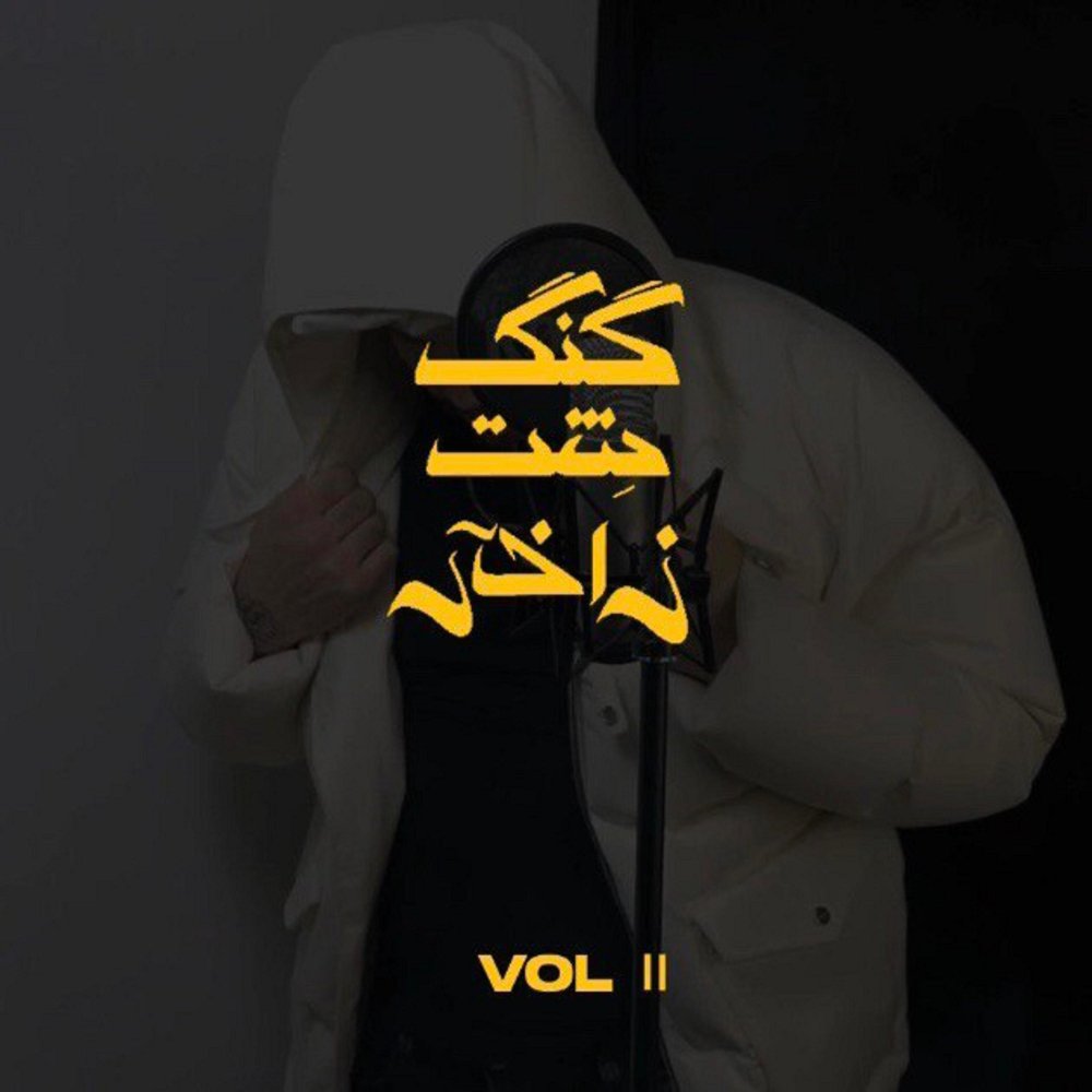 لیون سکین ۰۲۱کید FIVETAMUSIC
