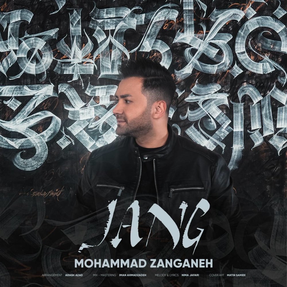 جانگ محمد زنگنه FIVETAMUSIC