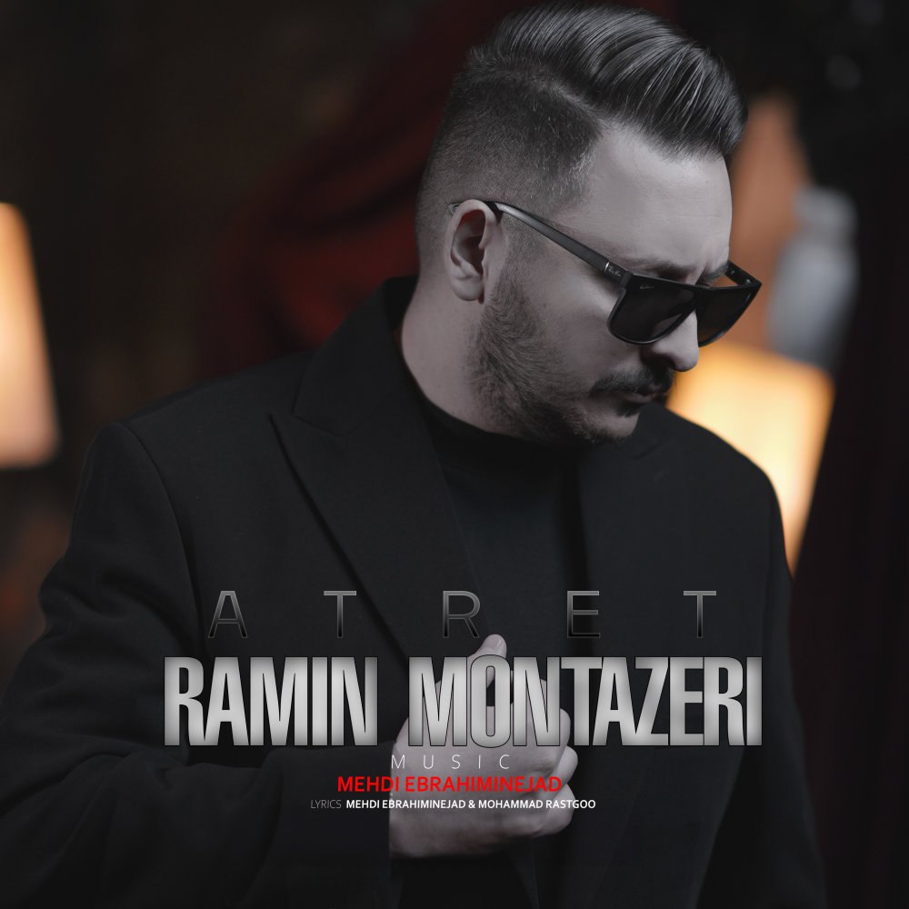 عترت رامین منتظری FIVETAMUSIC