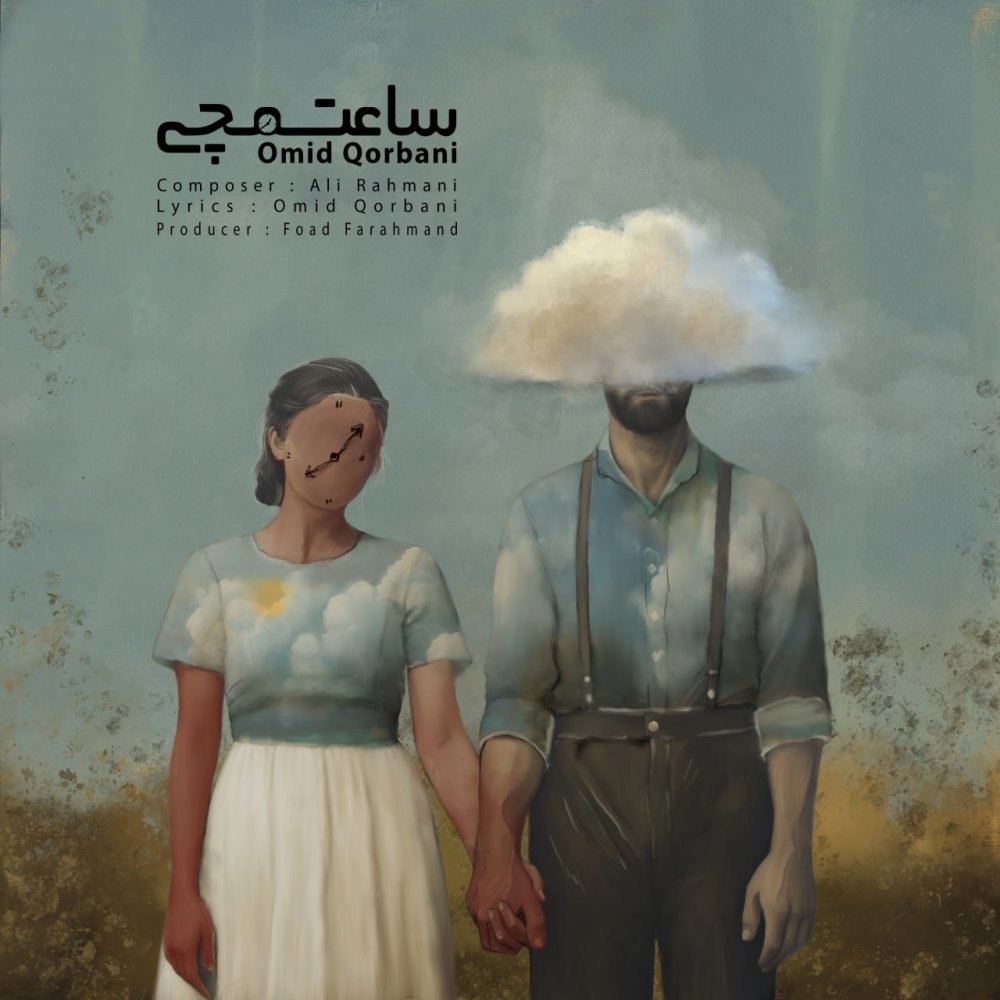 ساعته مچی امید قربانی FIVETAMUSIC