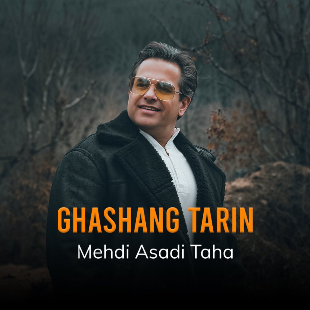 قشنگ ترین مهدی اسدی طاها FIVETAMUSIC