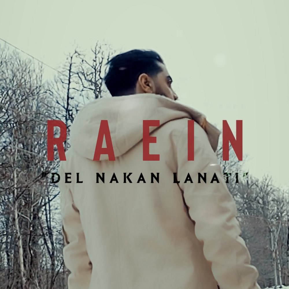 دل نکن لعنتی راین FIVETAMUSIC