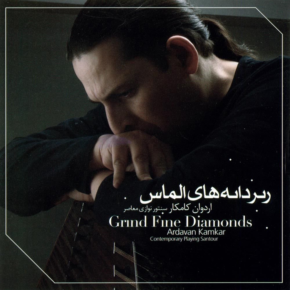 اکسپالانه اردوان کامکار FIVETAMUSIC