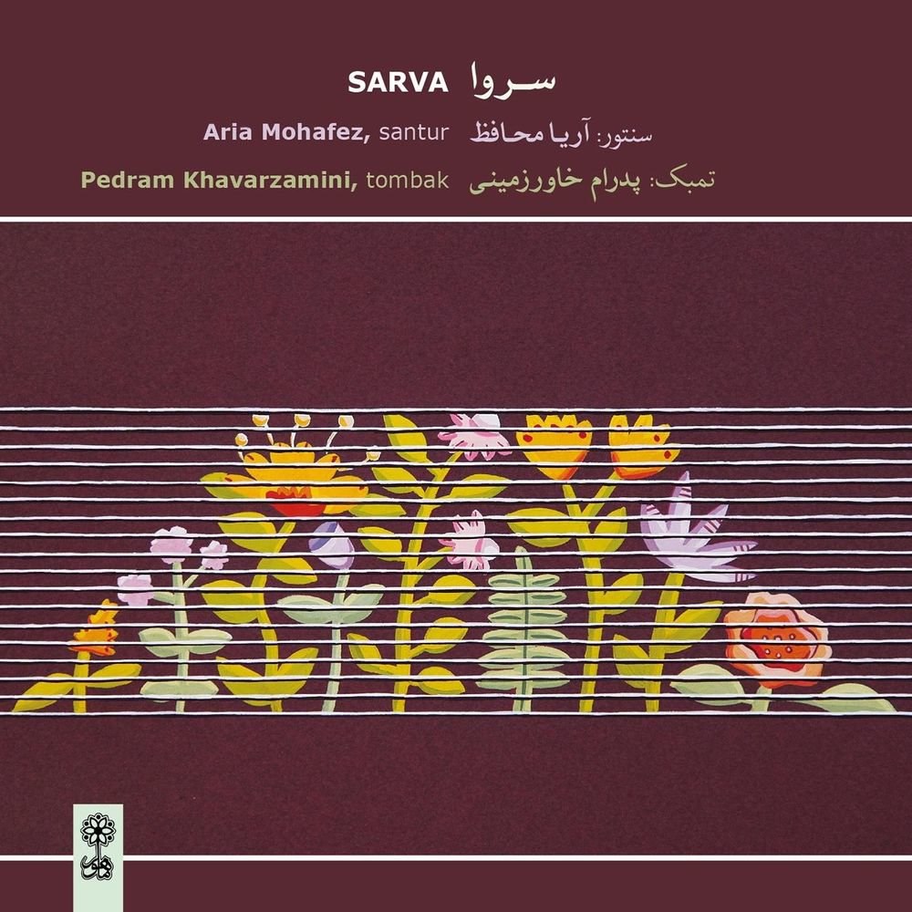 چهارمضراب زابل آریا محافظ FIVETAMUSIC