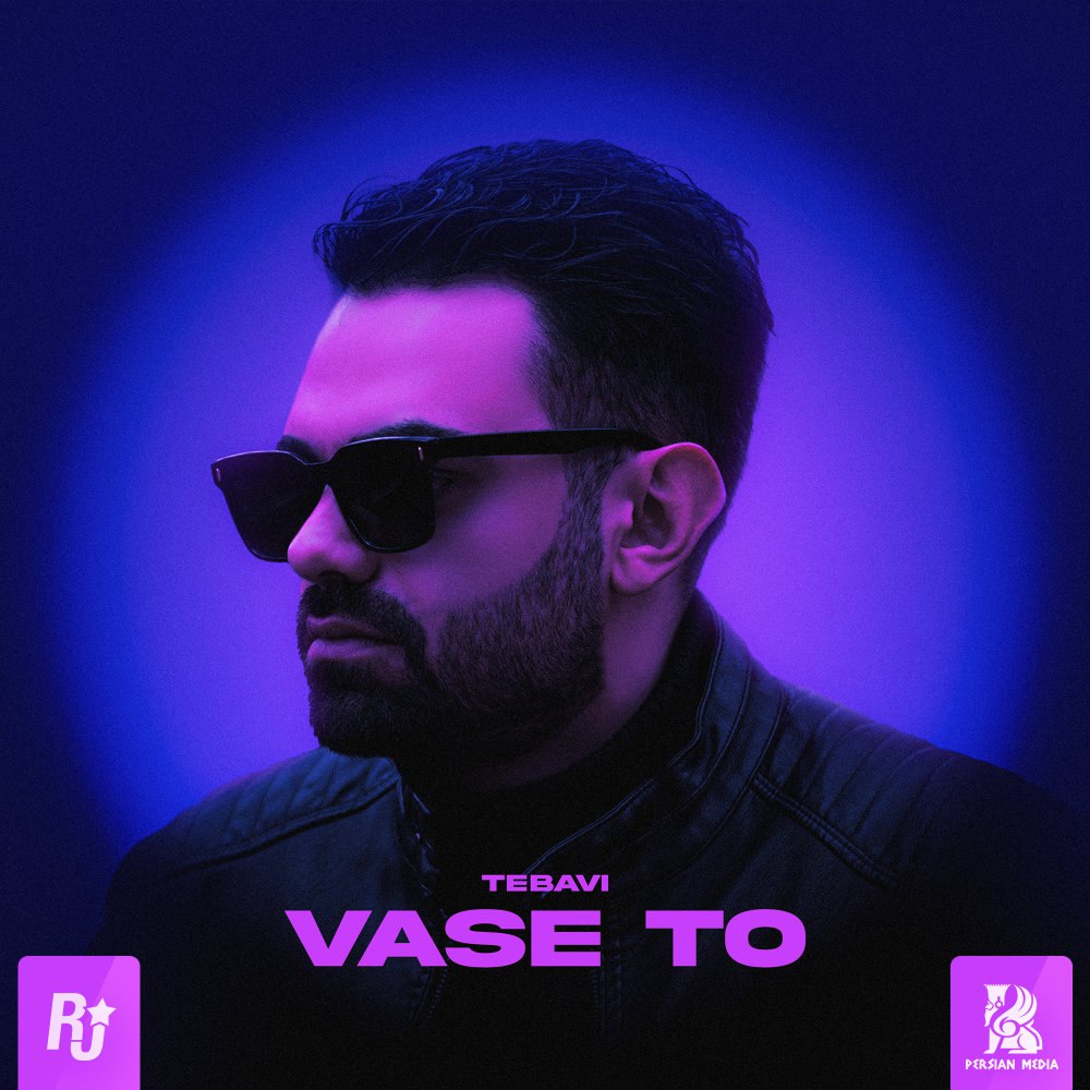 واسه تو تبوی FIVETAMUSIC