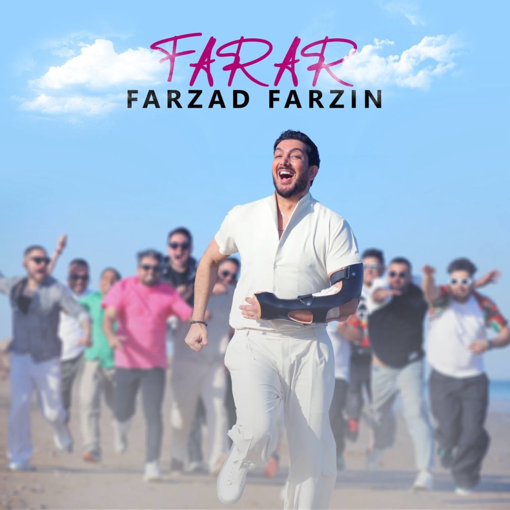 فرار فرزاد فرزین FIVETAMUSIC