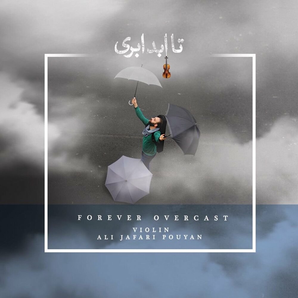 توچ اف لو علی جعفری پویان FIVETAMUSIC
