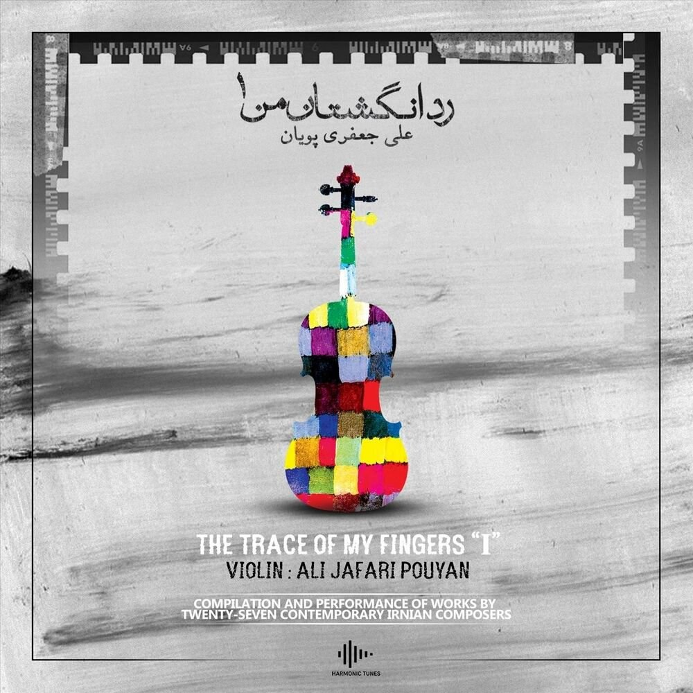 دی علی جعفری پویان FIVETAMUSIC