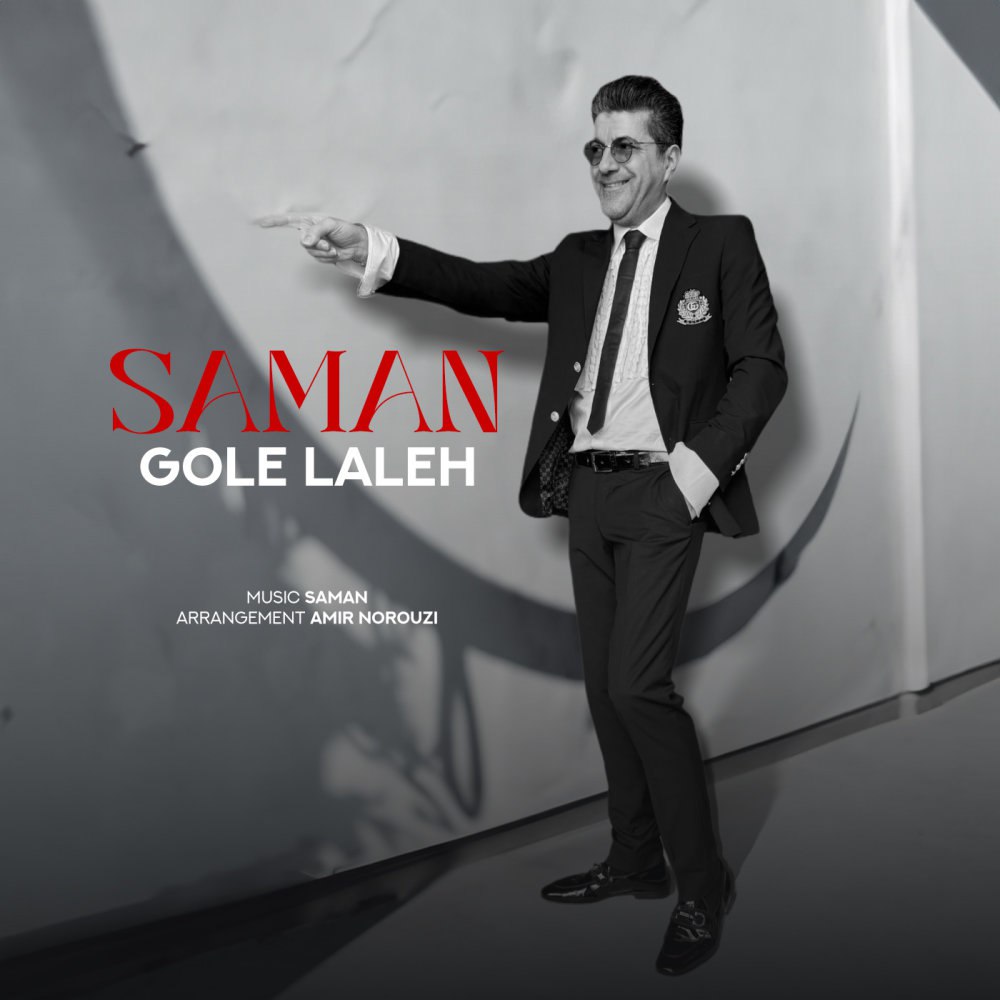 گله لاله سامان FIVETAMUSIC