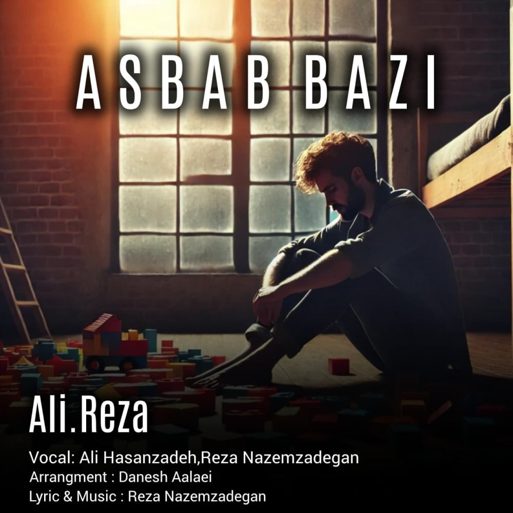 اسباب بازی علی حسنزاده & رضا ناظمزادگان FIVETAMUSIC