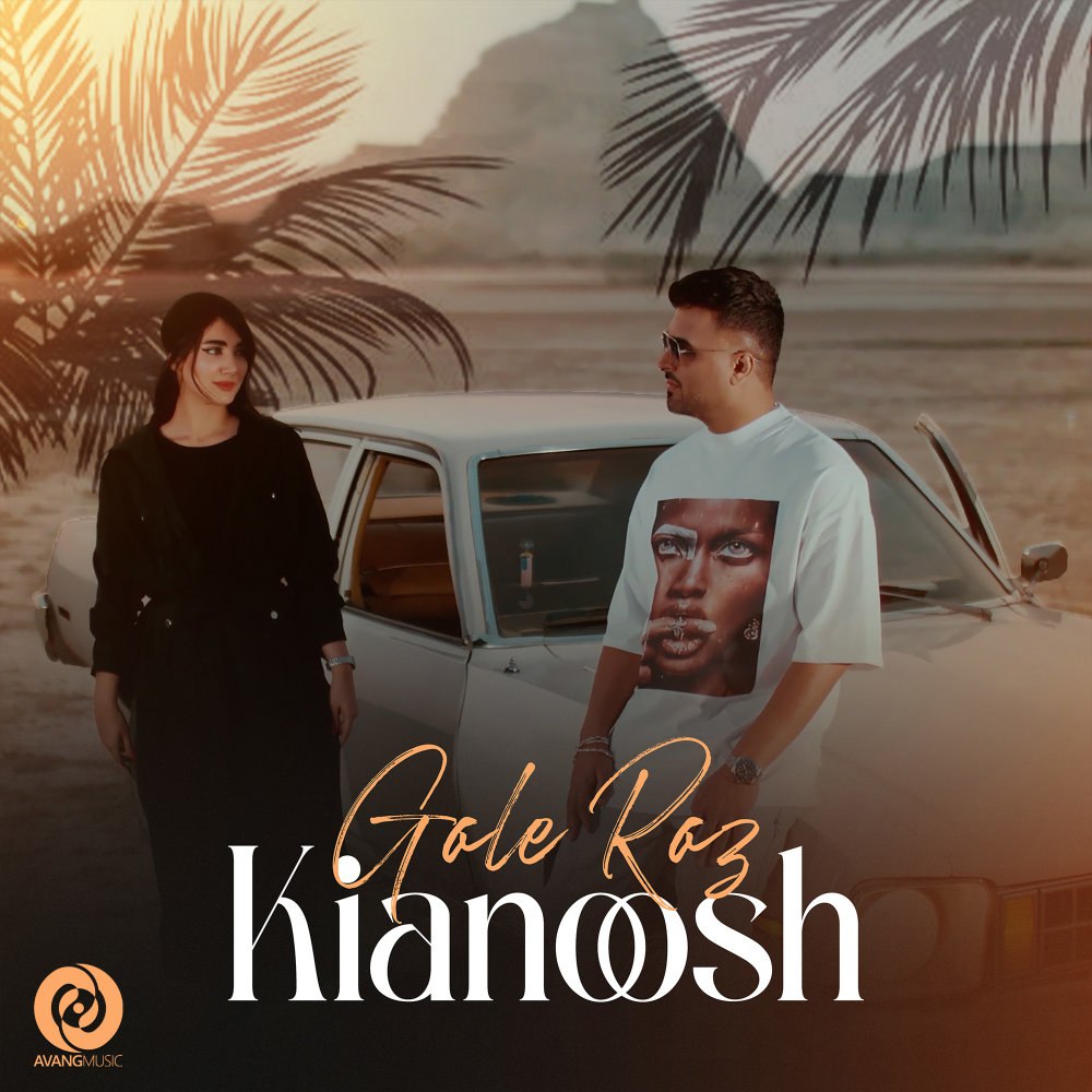 گله روز کیانوش  FIVETAMUSIC