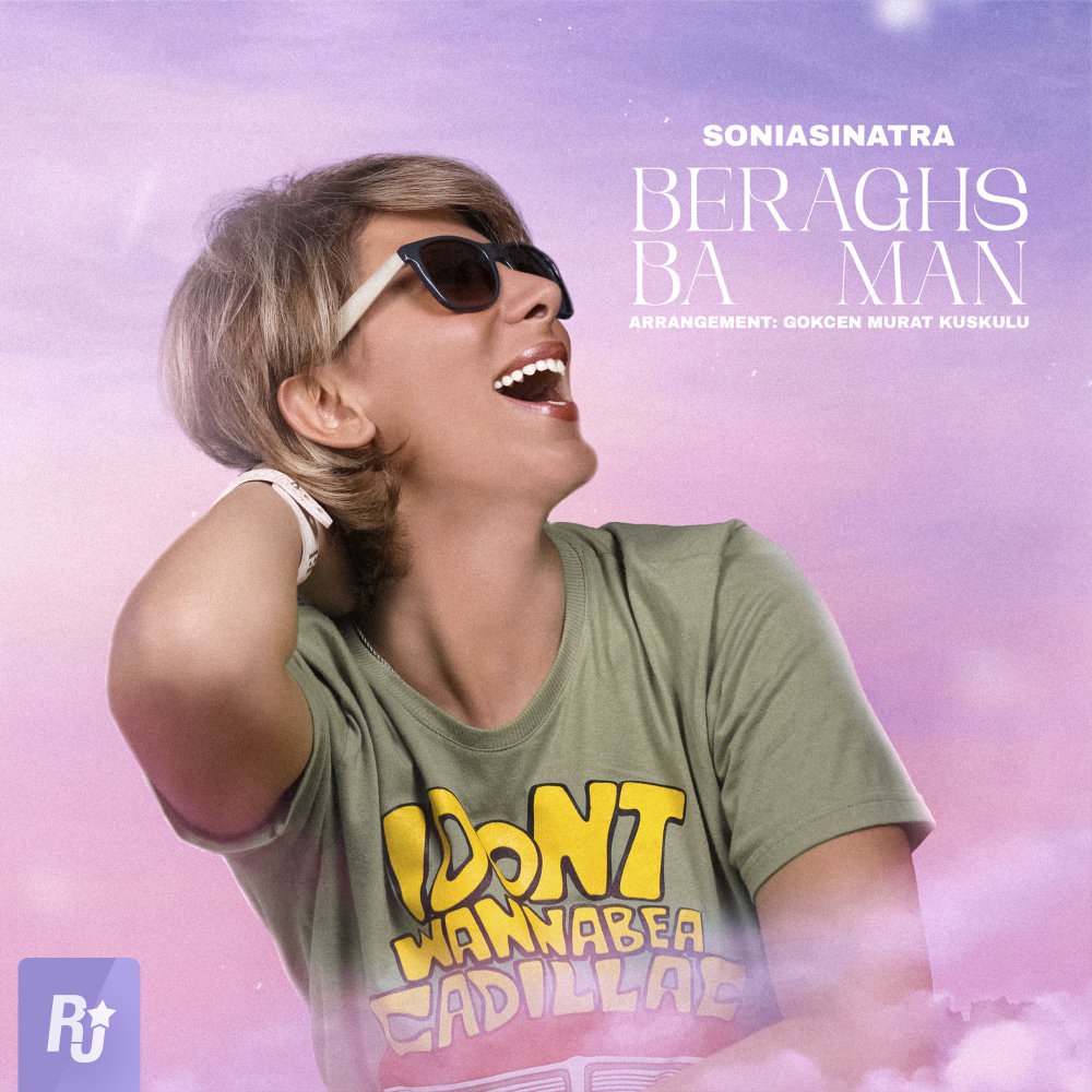 برقص با من سونی سیناترا FIVETAMUSIC