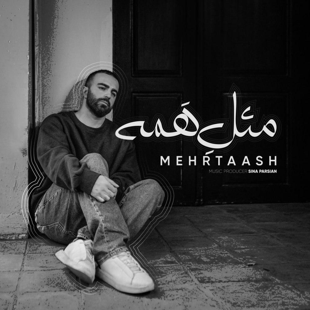 مسله همه مهرتاش FIVETAMUSIC