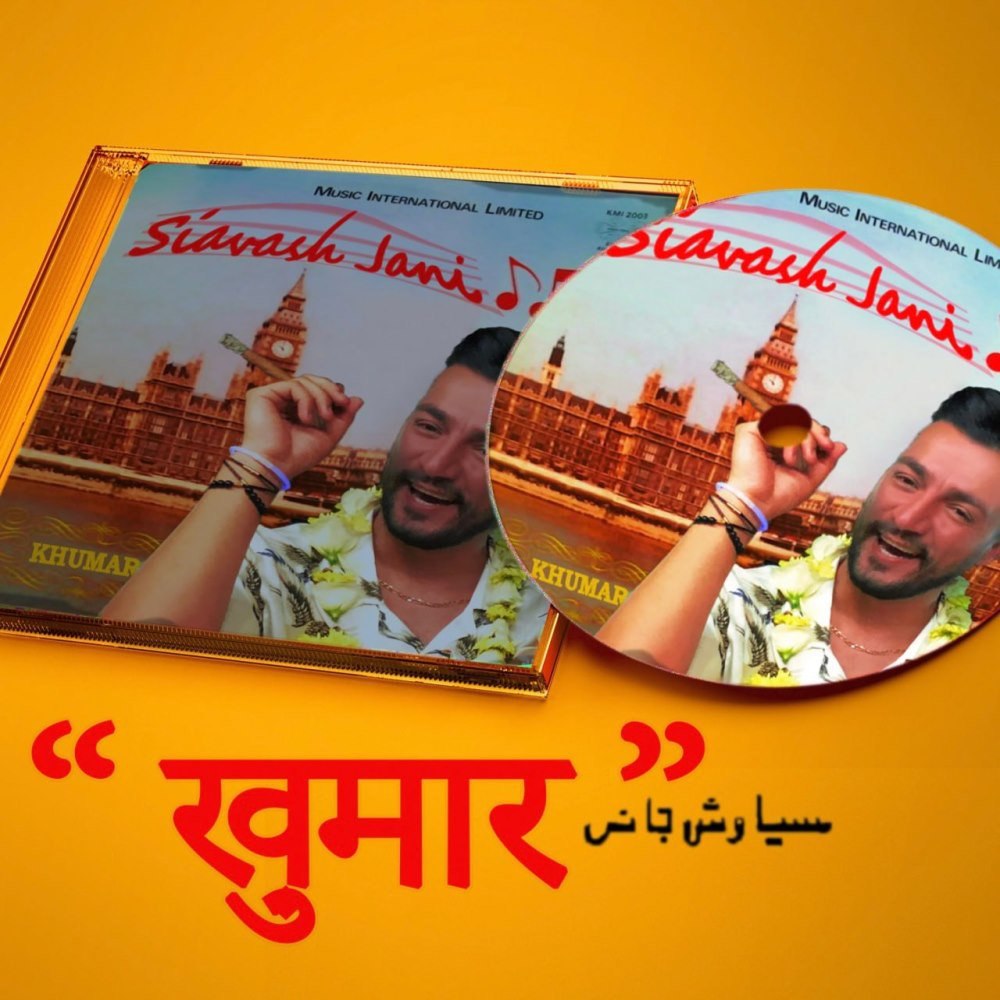 خمار سیاوش جانی FIVETAMUSIC