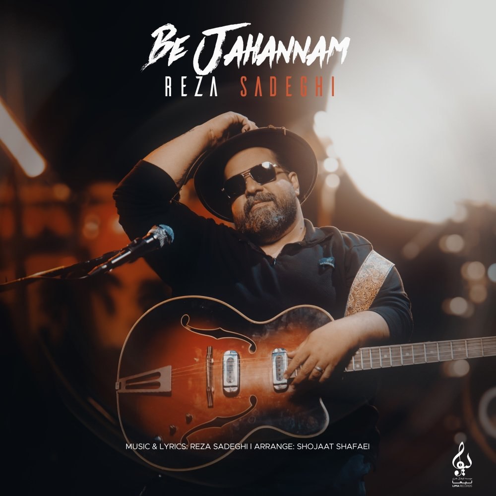 به جهنم رضا صادقی FIVETAMUSIC