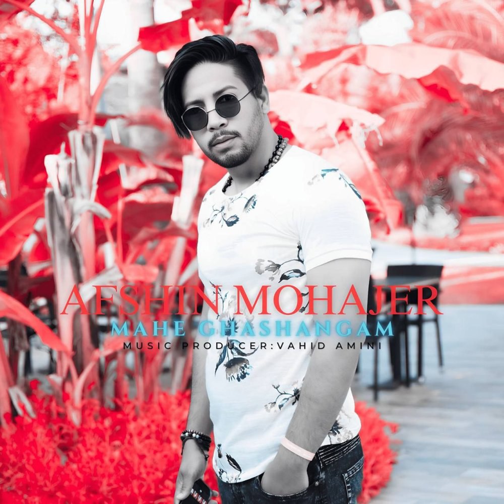 ماهه قشنگم افشین مهاجر FIVETAMUSIC