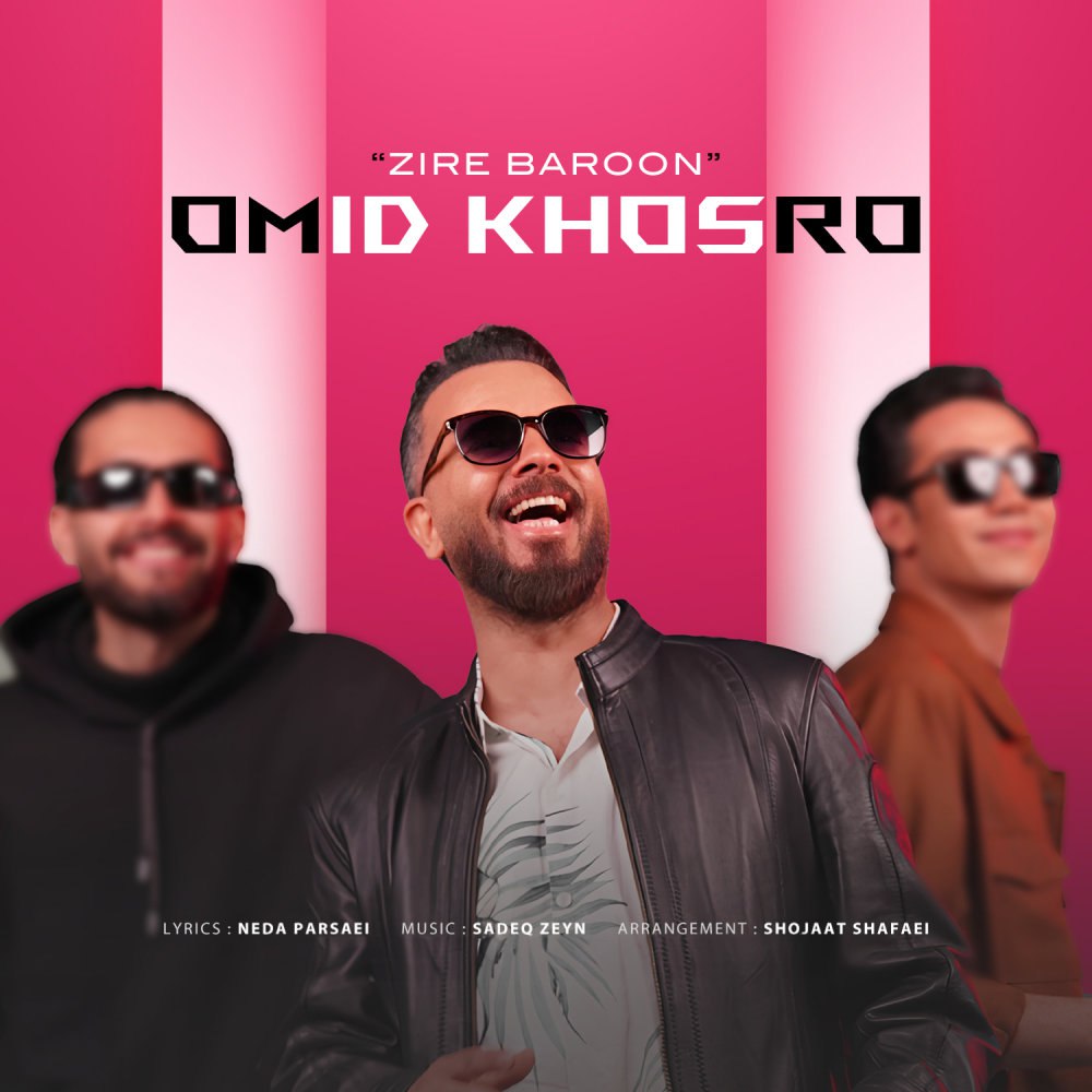 زیره برون امید خسرو FIVETAMUSIC