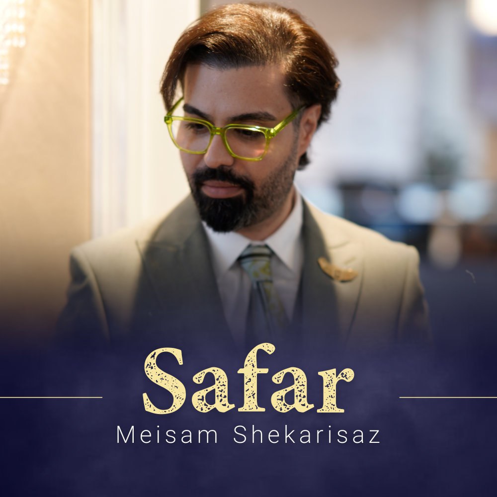 سفر میثم شکریساز FIVETAMUSIC