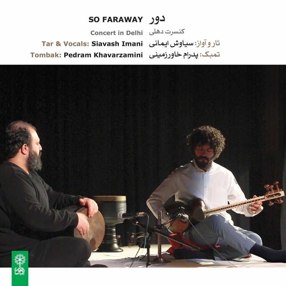 سگه سیاوش ایمنی FIVETAMUSIC