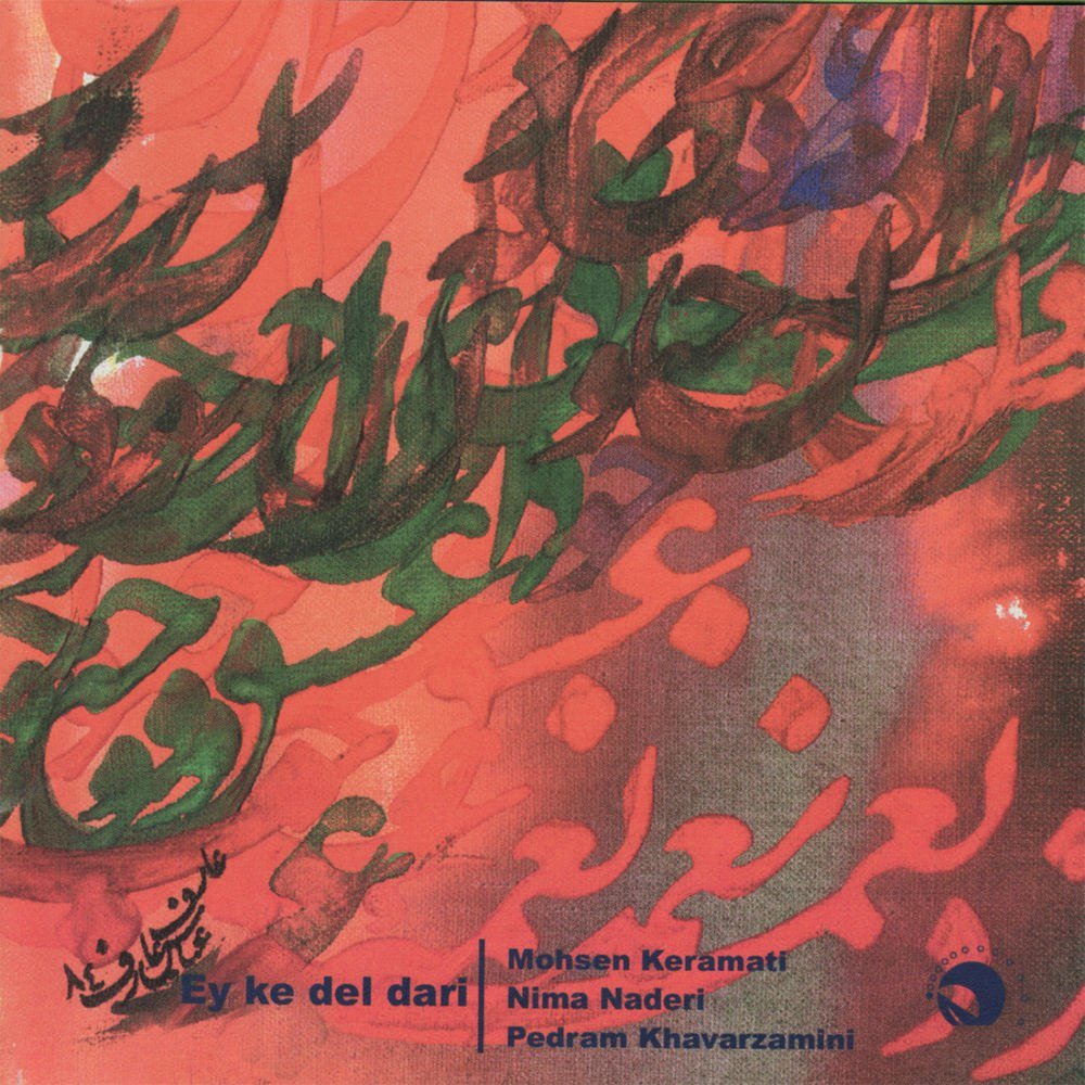 درامد ا محور محسن کرامتی FIVETAMUSIC