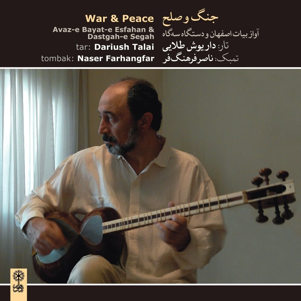 چهارمضراب ی (اصفهان) داریوش طلای FIVETAMUSIC
