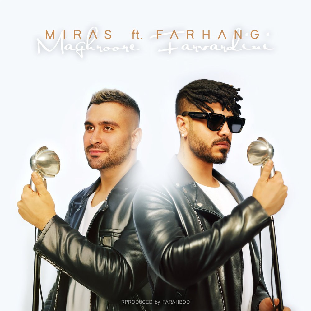 مغروره فروردینی (فت فرهنگ) میراث FIVETAMUSIC