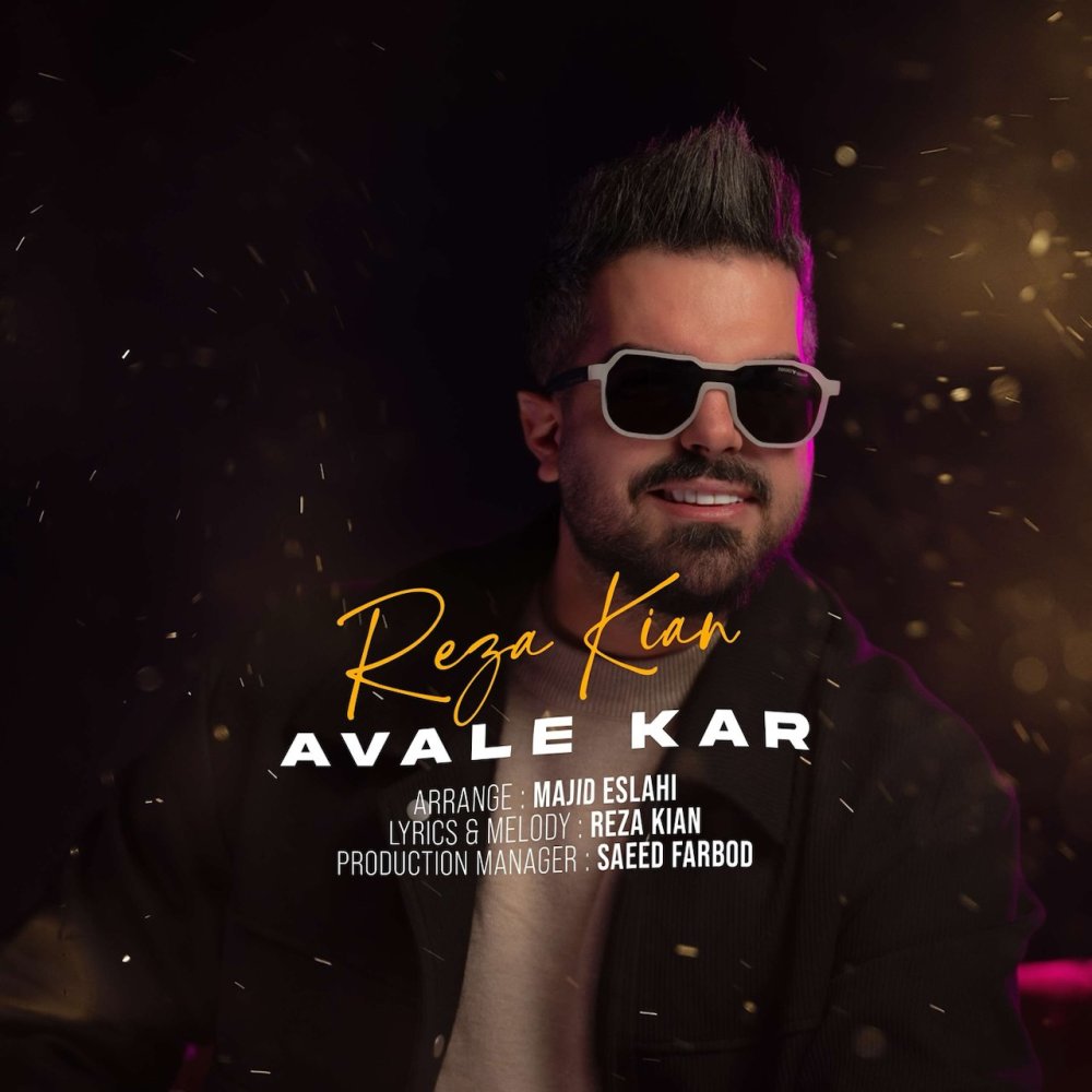اوله کار رضا کیان FIVETAMUSIC